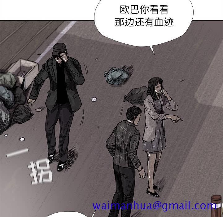 《蔚蓝世界》漫画最新章节蔚蓝世界-第 8 章免费下拉式在线观看章节第【90】张图片