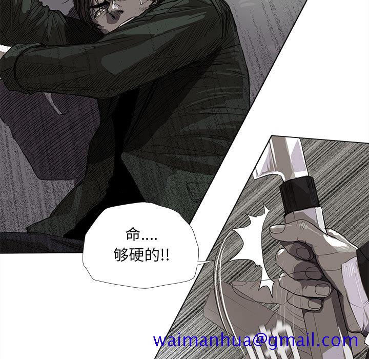 《蔚蓝世界》漫画最新章节蔚蓝世界-第 9 章免费下拉式在线观看章节第【31】张图片