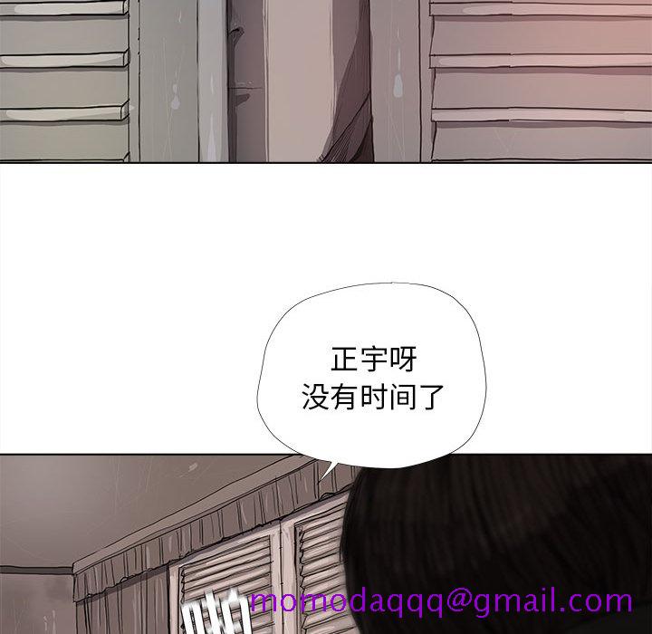 《蔚蓝世界》漫画最新章节蔚蓝世界-第 10 章免费下拉式在线观看章节第【36】张图片