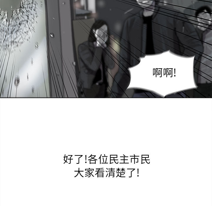 《蔚蓝世界》漫画最新章节蔚蓝世界-第 10 章免费下拉式在线观看章节第【92】张图片