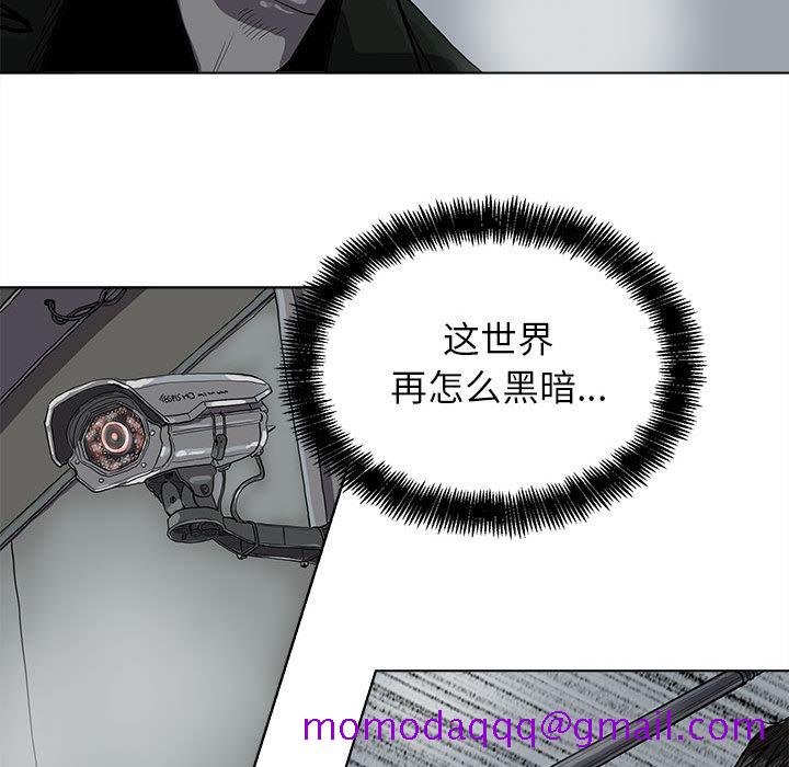 《蔚蓝世界》漫画最新章节蔚蓝世界-第 10 章免费下拉式在线观看章节第【86】张图片