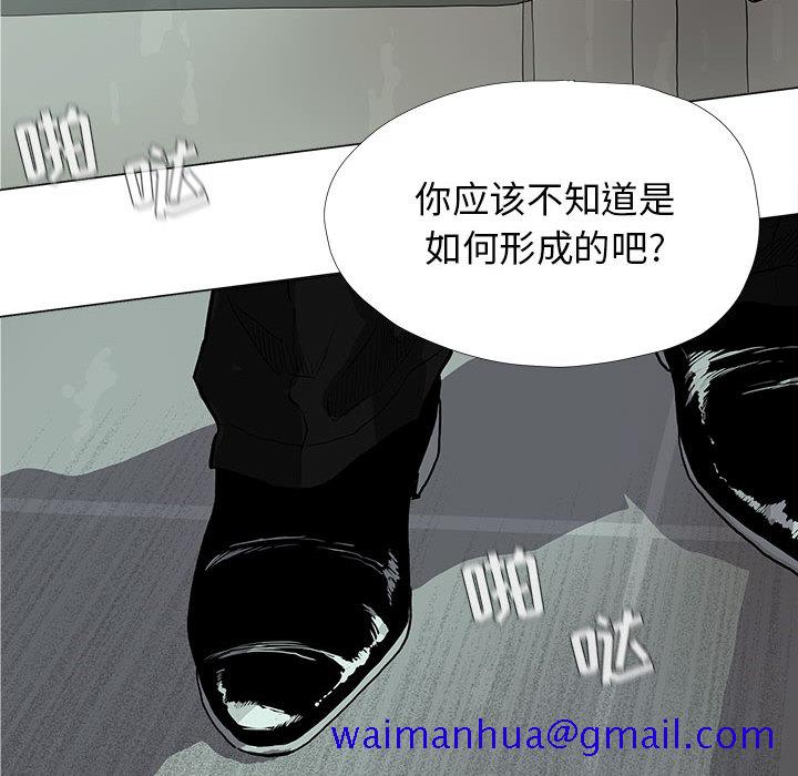 《蔚蓝世界》漫画最新章节蔚蓝世界-第 11 章免费下拉式在线观看章节第【61】张图片