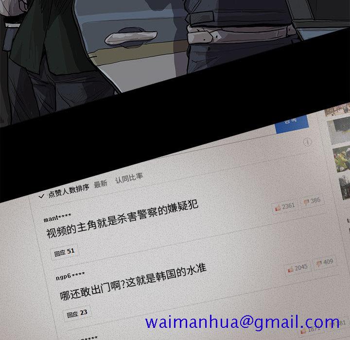 《蔚蓝世界》漫画最新章节蔚蓝世界-第 11 章免费下拉式在线观看章节第【41】张图片