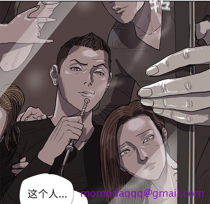 《蔚蓝世界》漫画最新章节蔚蓝世界-第 11 章免费下拉式在线观看章节第【86】张图片