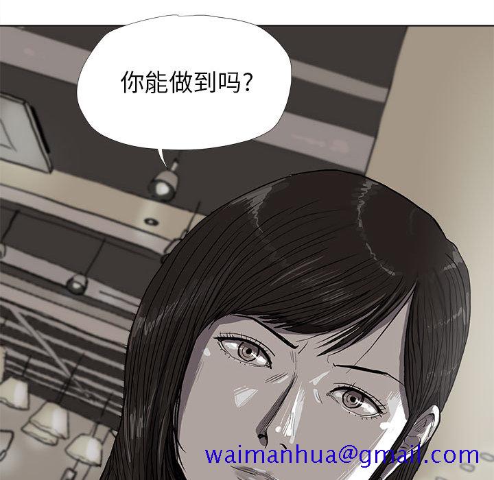 《蔚蓝世界》漫画最新章节蔚蓝世界-第 11 章免费下拉式在线观看章节第【81】张图片