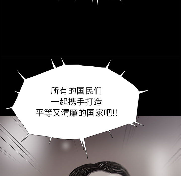 《蔚蓝世界》漫画最新章节蔚蓝世界-第 12 章免费下拉式在线观看章节第【80】张图片