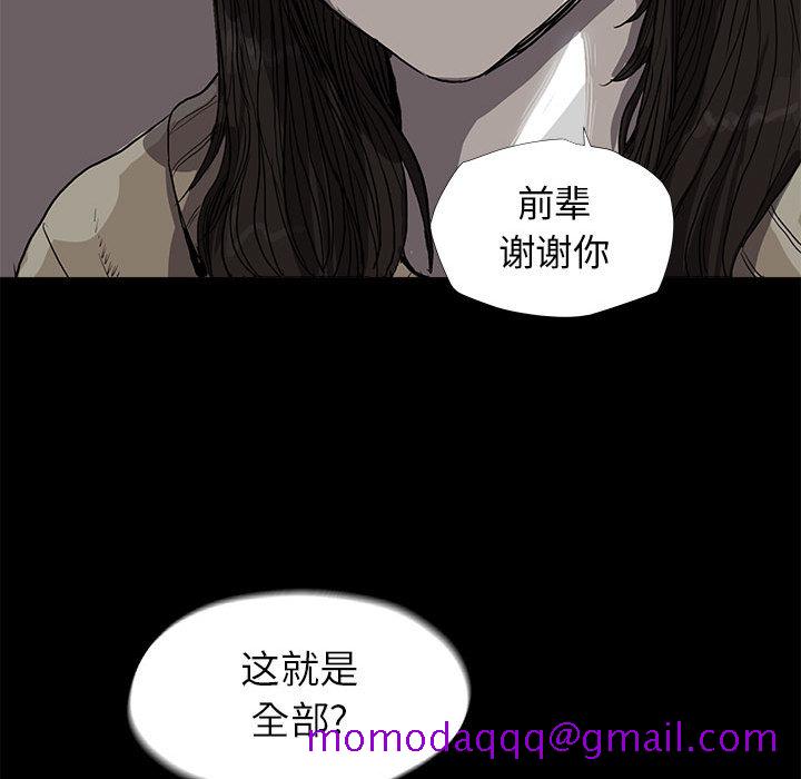 《蔚蓝世界》漫画最新章节蔚蓝世界-第 12 章免费下拉式在线观看章节第【36】张图片