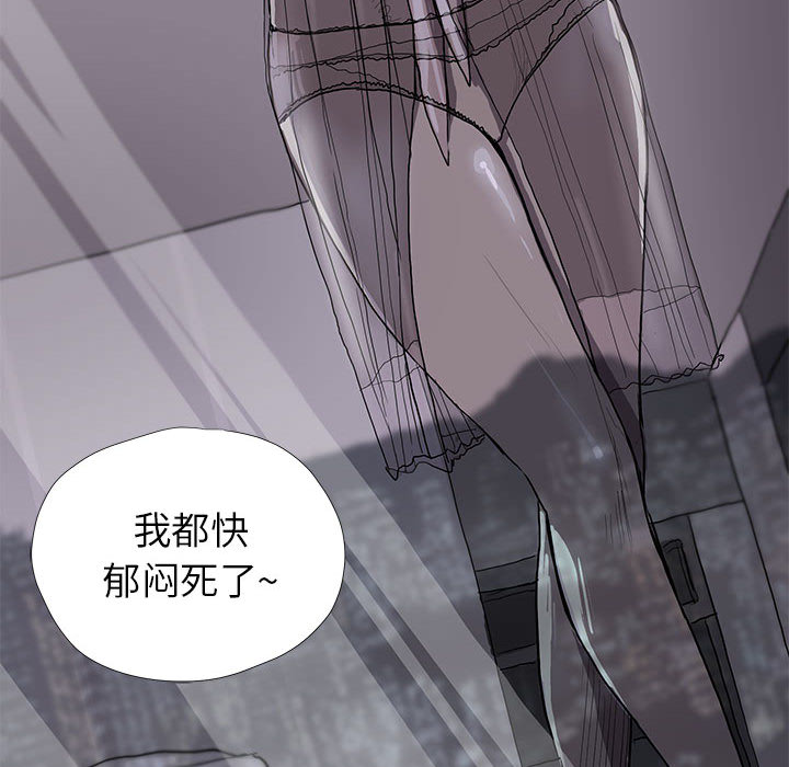 《蔚蓝世界》漫画最新章节蔚蓝世界-第 12 章免费下拉式在线观看章节第【47】张图片