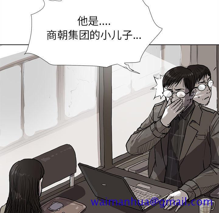 《蔚蓝世界》漫画最新章节蔚蓝世界-第 12 章免费下拉式在线观看章节第【11】张图片