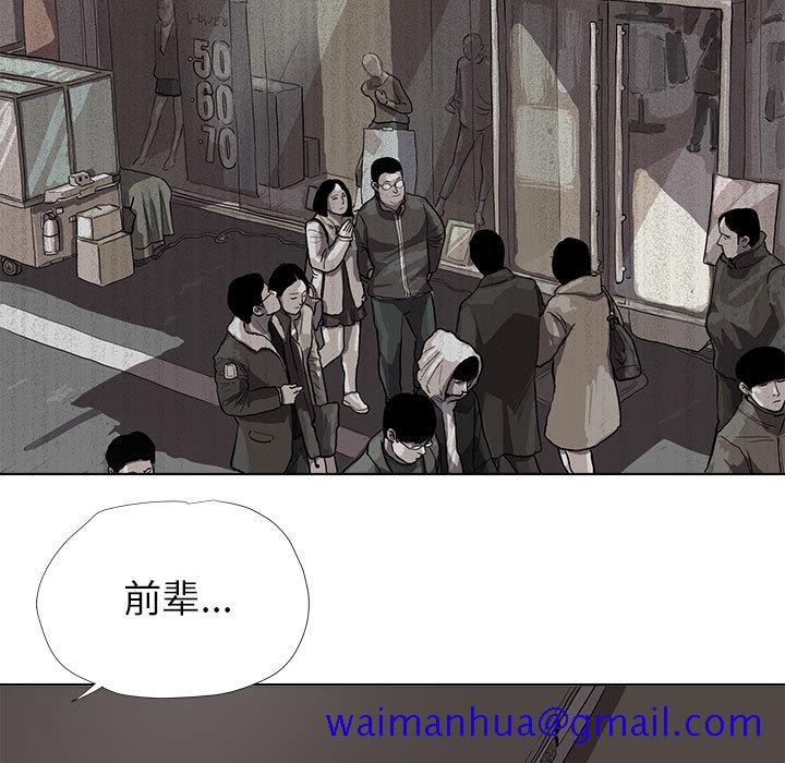 《蔚蓝世界》漫画最新章节蔚蓝世界-第 12 章免费下拉式在线观看章节第【21】张图片