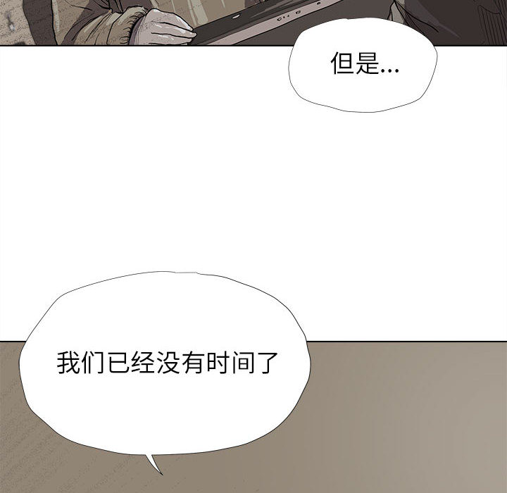 《蔚蓝世界》漫画最新章节蔚蓝世界-第 12 章免费下拉式在线观看章节第【18】张图片