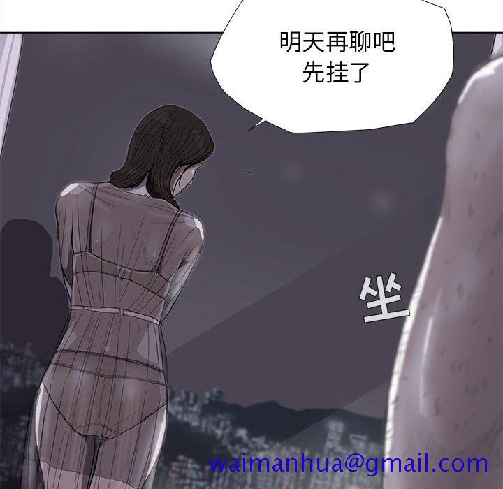 《蔚蓝世界》漫画最新章节蔚蓝世界-第 12 章免费下拉式在线观看章节第【51】张图片