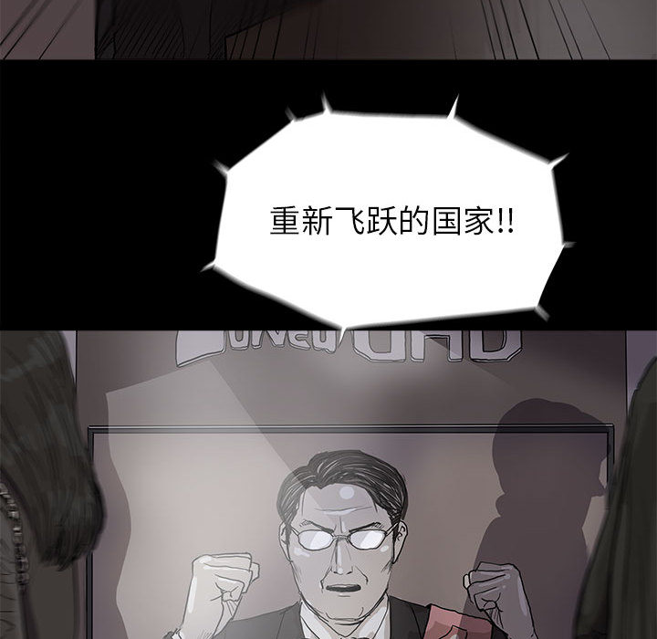 《蔚蓝世界》漫画最新章节蔚蓝世界-第 12 章免费下拉式在线观看章节第【82】张图片