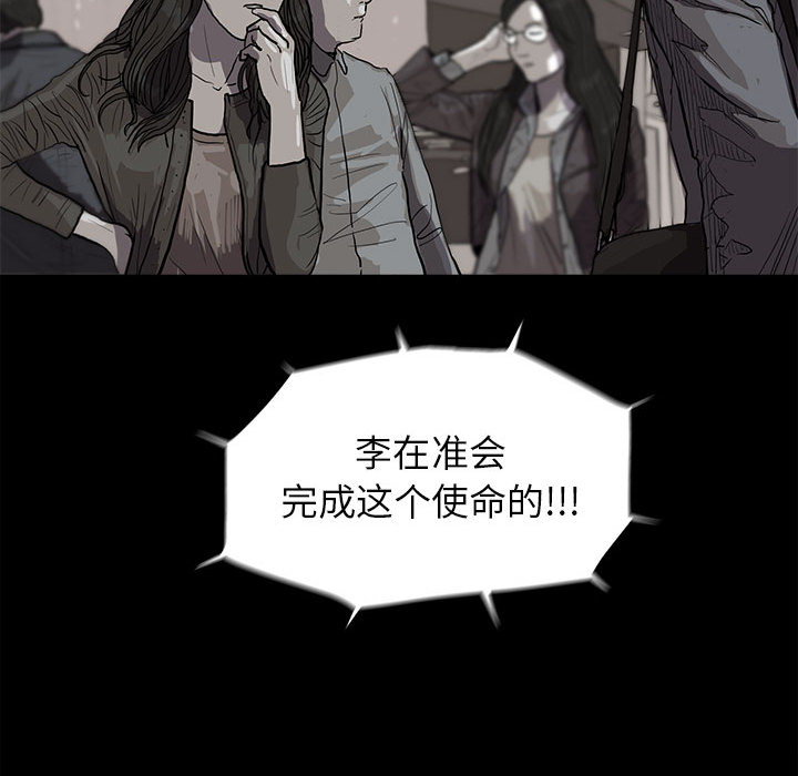 《蔚蓝世界》漫画最新章节蔚蓝世界-第 12 章免费下拉式在线观看章节第【84】张图片