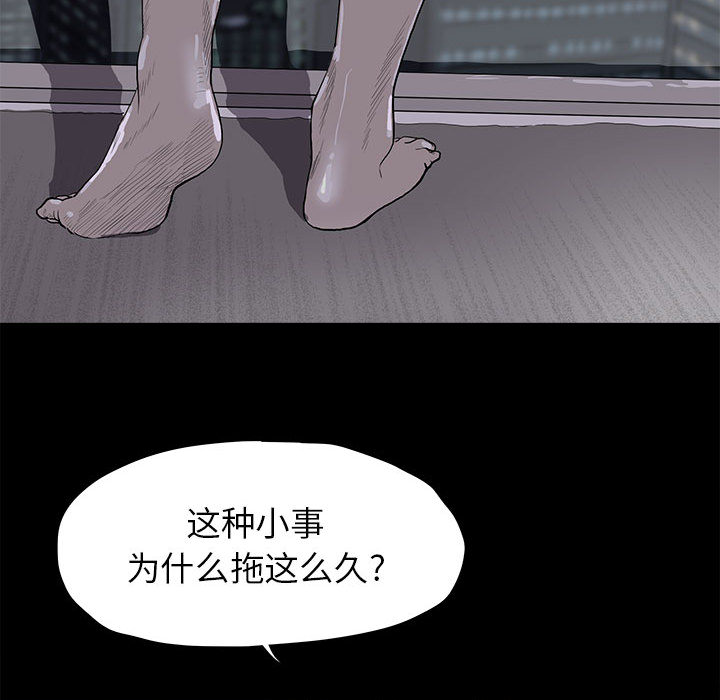 《蔚蓝世界》漫画最新章节蔚蓝世界-第 12 章免费下拉式在线观看章节第【43】张图片