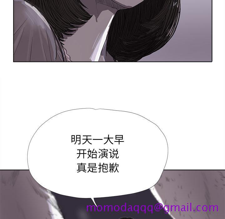 《蔚蓝世界》漫画最新章节蔚蓝世界-第 12 章免费下拉式在线观看章节第【56】张图片