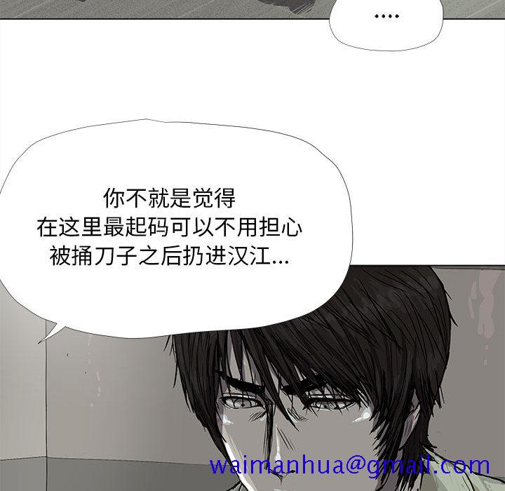 《蔚蓝世界》漫画最新章节蔚蓝世界-第 13 章免费下拉式在线观看章节第【21】张图片