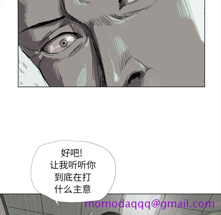 《蔚蓝世界》漫画最新章节蔚蓝世界-第 13 章免费下拉式在线观看章节第【26】张图片