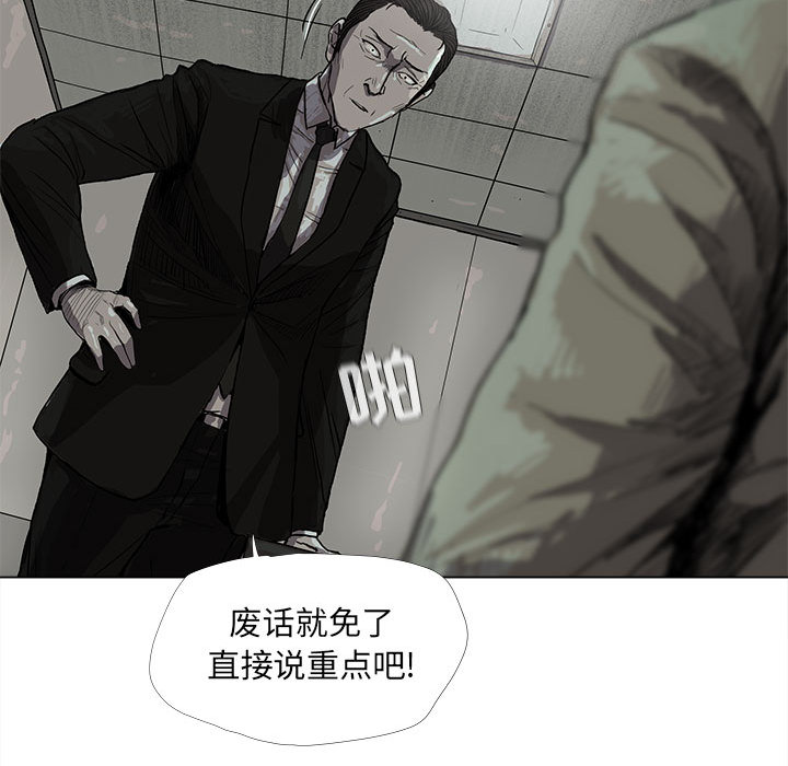 《蔚蓝世界》漫画最新章节蔚蓝世界-第 13 章免费下拉式在线观看章节第【27】张图片