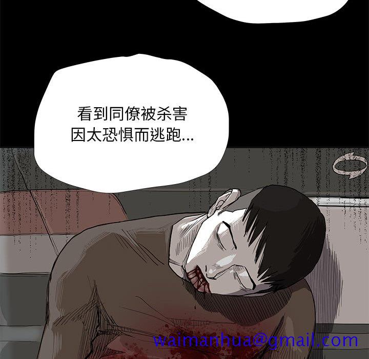 《蔚蓝世界》漫画最新章节蔚蓝世界-第 13 章免费下拉式在线观看章节第【60】张图片