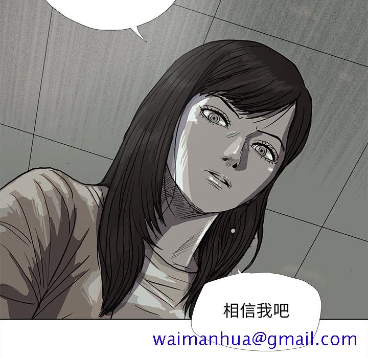 《蔚蓝世界》漫画最新章节蔚蓝世界-第 14 章免费下拉式在线观看章节第【61】张图片