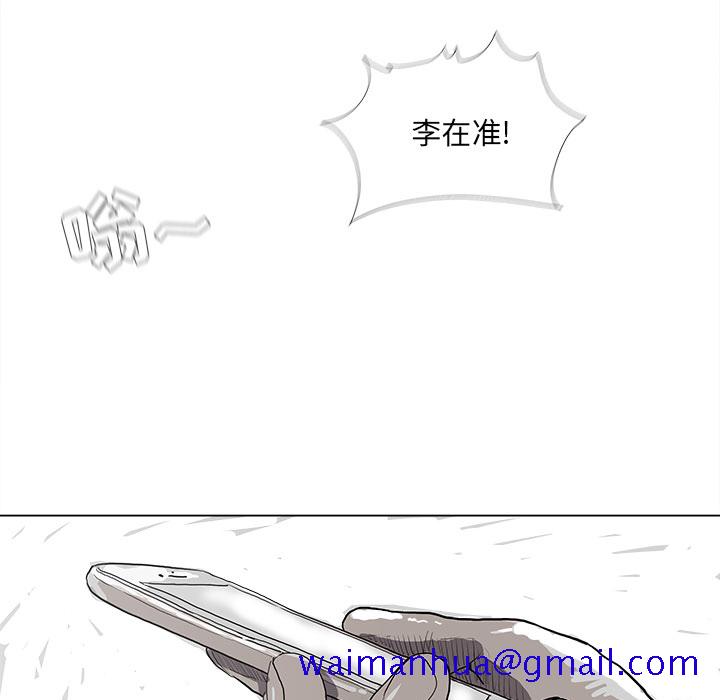 《蔚蓝世界》漫画最新章节蔚蓝世界-第 14 章免费下拉式在线观看章节第【11】张图片