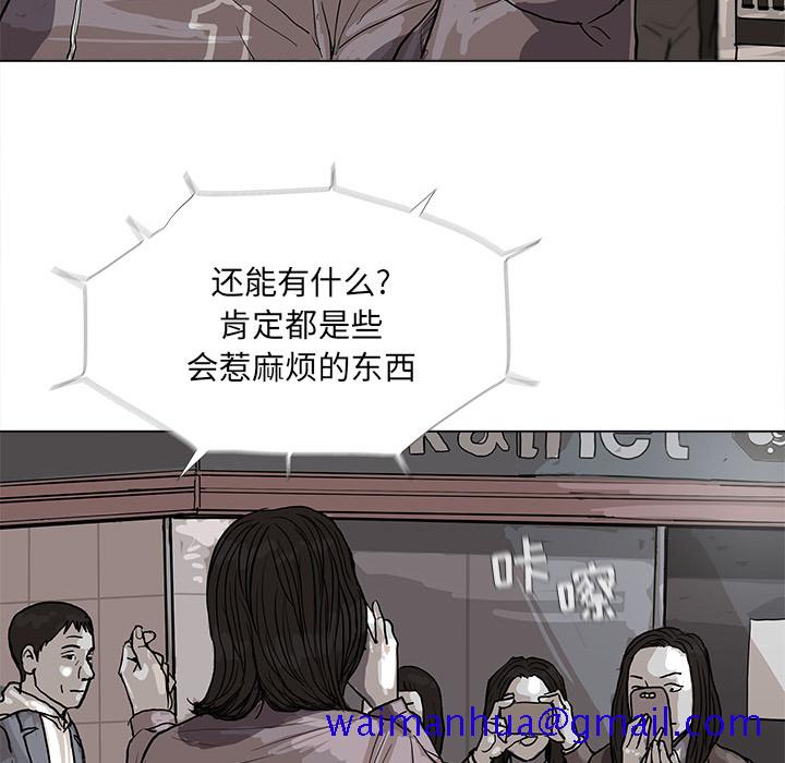 《蔚蓝世界》漫画最新章节蔚蓝世界-第 14 章免费下拉式在线观看章节第【21】张图片