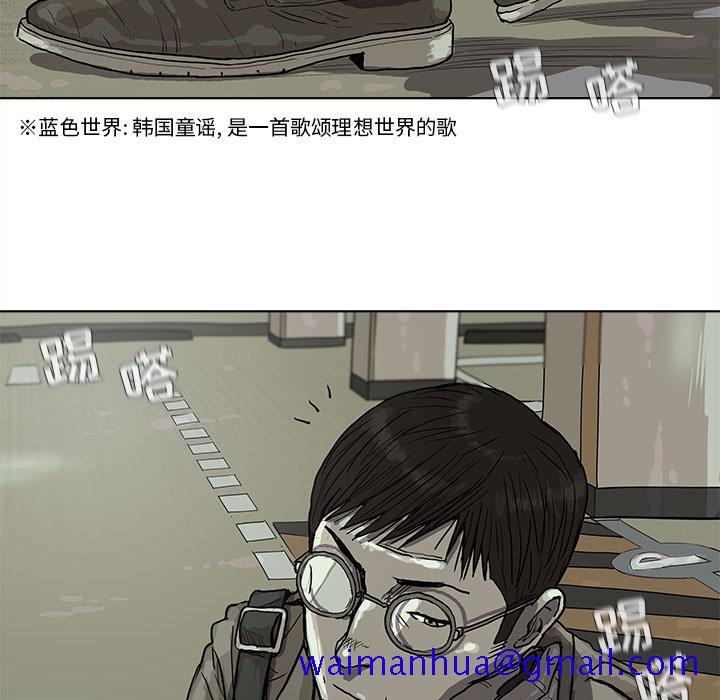 《蔚蓝世界》漫画最新章节蔚蓝世界-第 14 章免费下拉式在线观看章节第【71】张图片