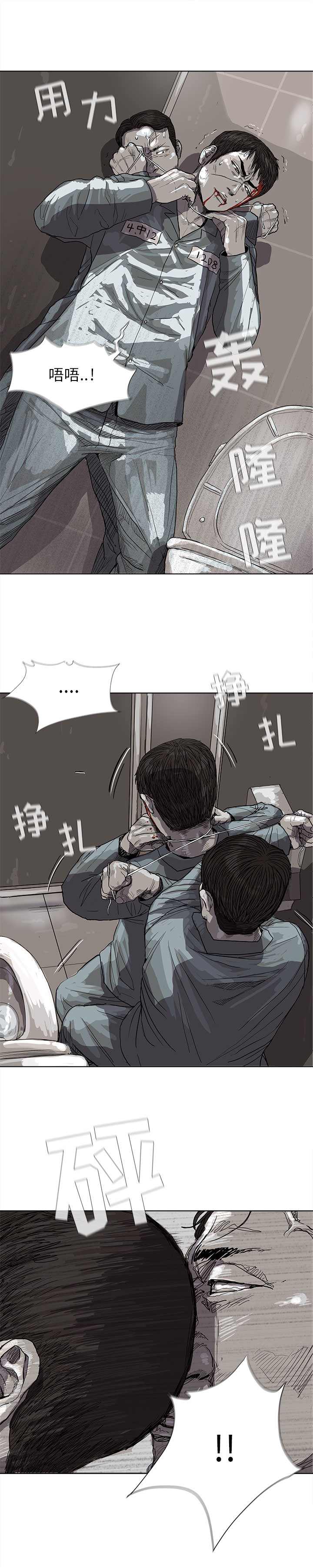 《蔚蓝世界》漫画最新章节蔚蓝世界-第 16 章免费下拉式在线观看章节第【1】张图片