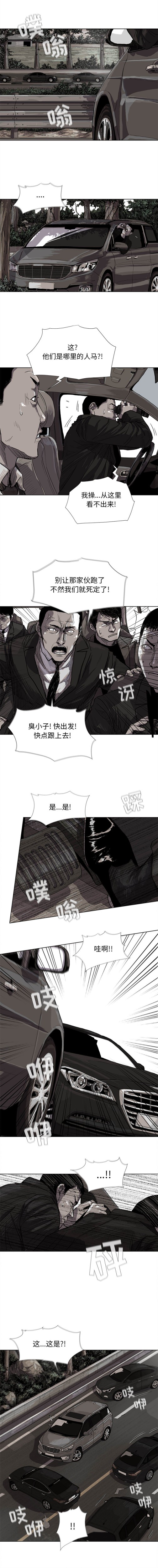 《蔚蓝世界》漫画最新章节蔚蓝世界-第 17 章免费下拉式在线观看章节第【3】张图片