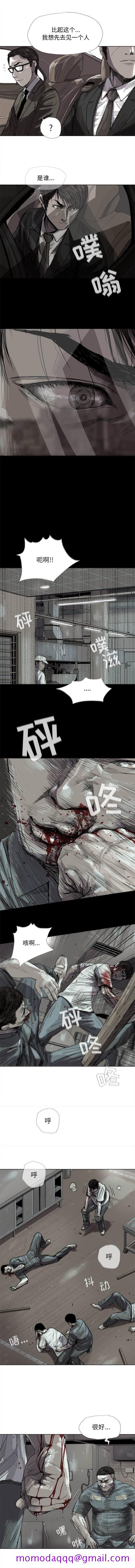 《蔚蓝世界》漫画最新章节蔚蓝世界-第 17 章免费下拉式在线观看章节第【6】张图片