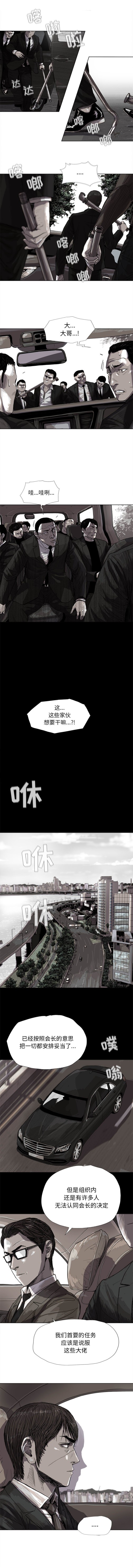 《蔚蓝世界》漫画最新章节蔚蓝世界-第 17 章免费下拉式在线观看章节第【4】张图片