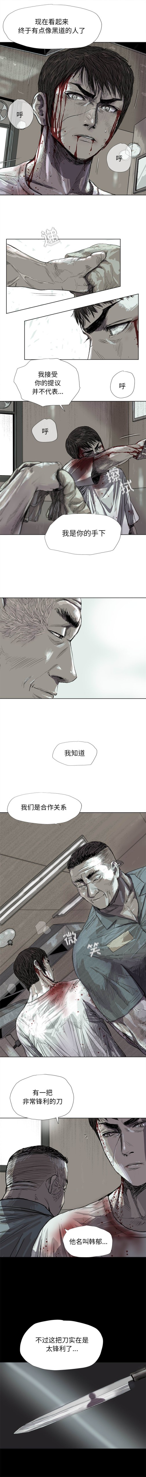 《蔚蓝世界》漫画最新章节蔚蓝世界-第 17 章免费下拉式在线观看章节第【7】张图片