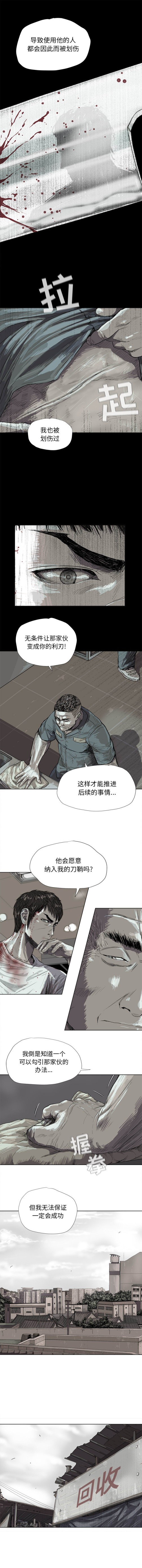 《蔚蓝世界》漫画最新章节蔚蓝世界-第 18 章免费下拉式在线观看章节第【2】张图片