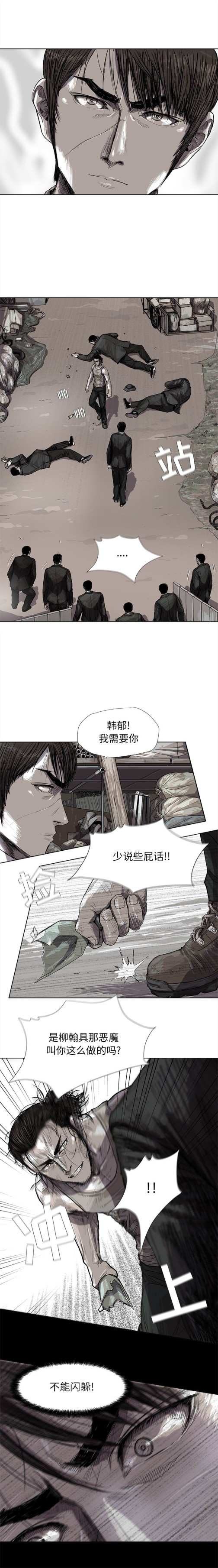 《蔚蓝世界》漫画最新章节蔚蓝世界-第 18 章免费下拉式在线观看章节第【10】张图片