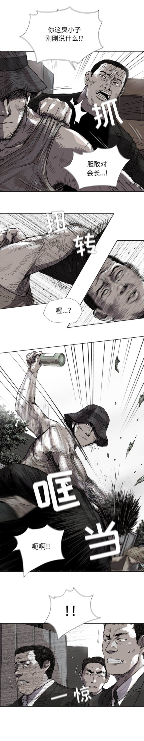 《蔚蓝世界》漫画最新章节蔚蓝世界-第 18 章免费下拉式在线观看章节第【5】张图片