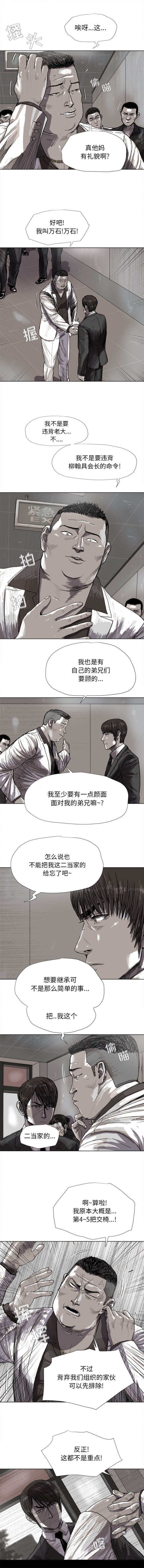 《蔚蓝世界》漫画最新章节蔚蓝世界-第 20 章免费下拉式在线观看章节第【7】张图片