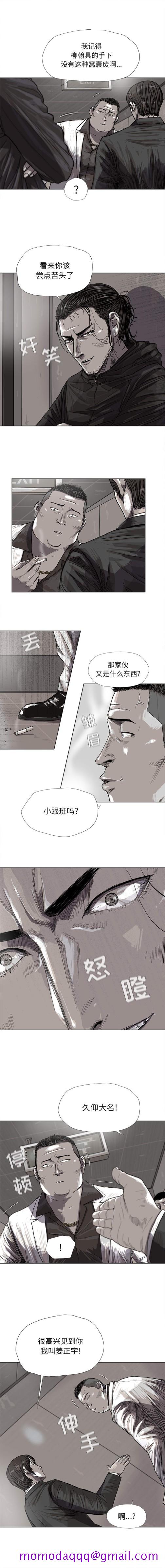 《蔚蓝世界》漫画最新章节蔚蓝世界-第 20 章免费下拉式在线观看章节第【6】张图片