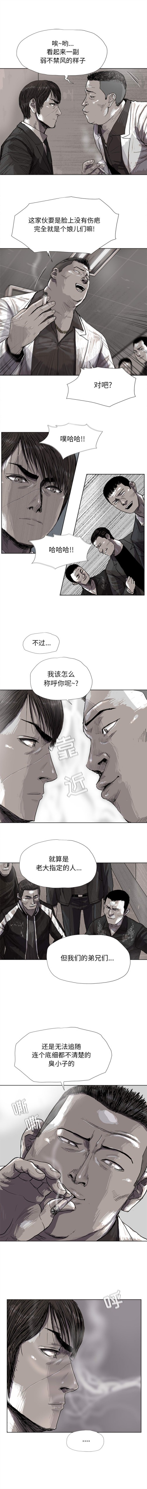 《蔚蓝世界》漫画最新章节蔚蓝世界-第 20 章免费下拉式在线观看章节第【5】张图片