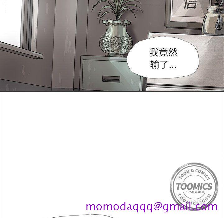 《蔚蓝世界》漫画最新章节蔚蓝世界-第 21 章免费下拉式在线观看章节第【56】张图片