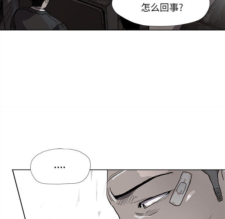 《蔚蓝世界》漫画最新章节蔚蓝世界-第 21 章免费下拉式在线观看章节第【64】张图片