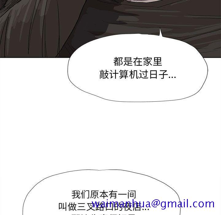 《蔚蓝世界》漫画最新章节蔚蓝世界-第 21 章免费下拉式在线观看章节第【71】张图片