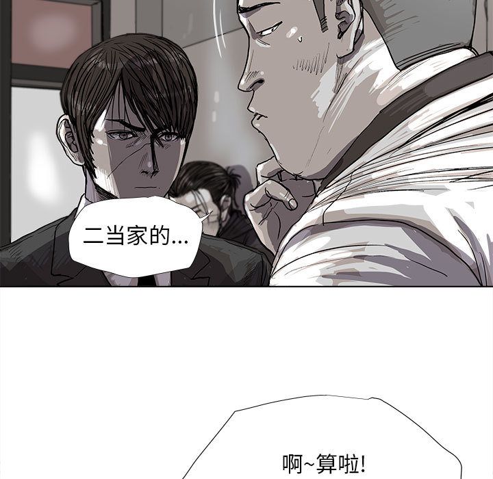 《蔚蓝世界》漫画最新章节蔚蓝世界-第 21 章免费下拉式在线观看章节第【7】张图片