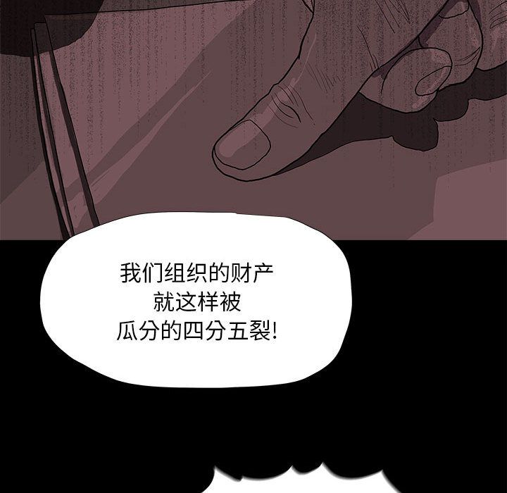 《蔚蓝世界》漫画最新章节蔚蓝世界-第 21 章免费下拉式在线观看章节第【78】张图片