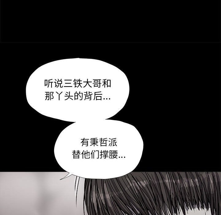 《蔚蓝世界》漫画最新章节蔚蓝世界-第 21 章免费下拉式在线观看章节第【75】张图片