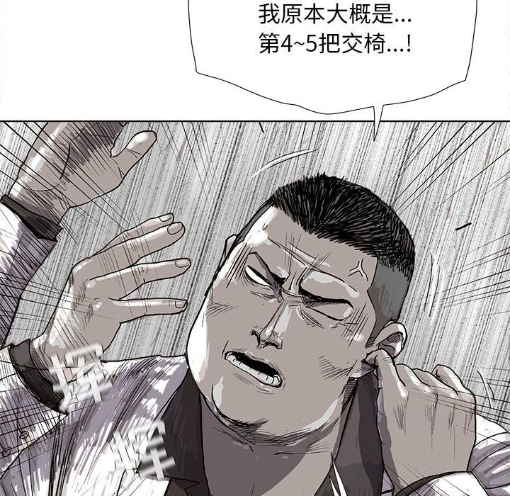 《蔚蓝世界》漫画最新章节蔚蓝世界-第 21 章免费下拉式在线观看章节第【8】张图片