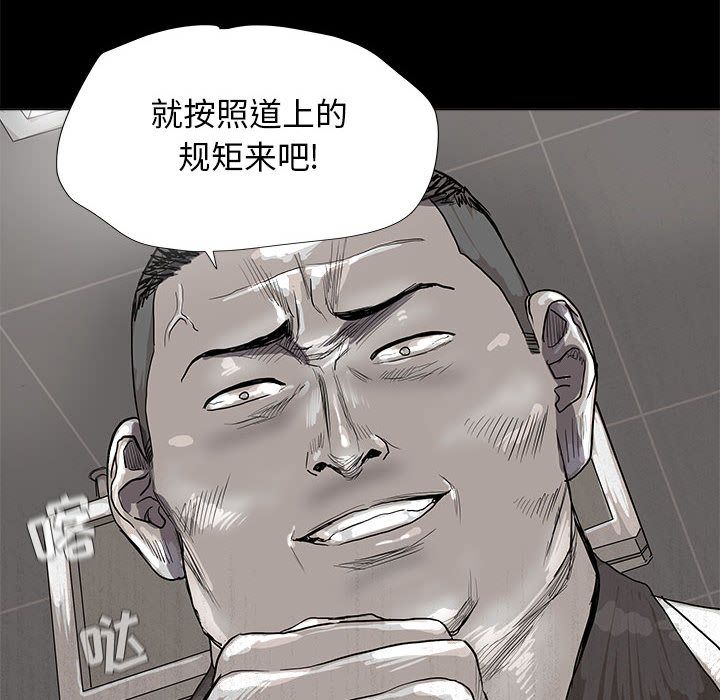 《蔚蓝世界》漫画最新章节蔚蓝世界-第 21 章免费下拉式在线观看章节第【12】张图片