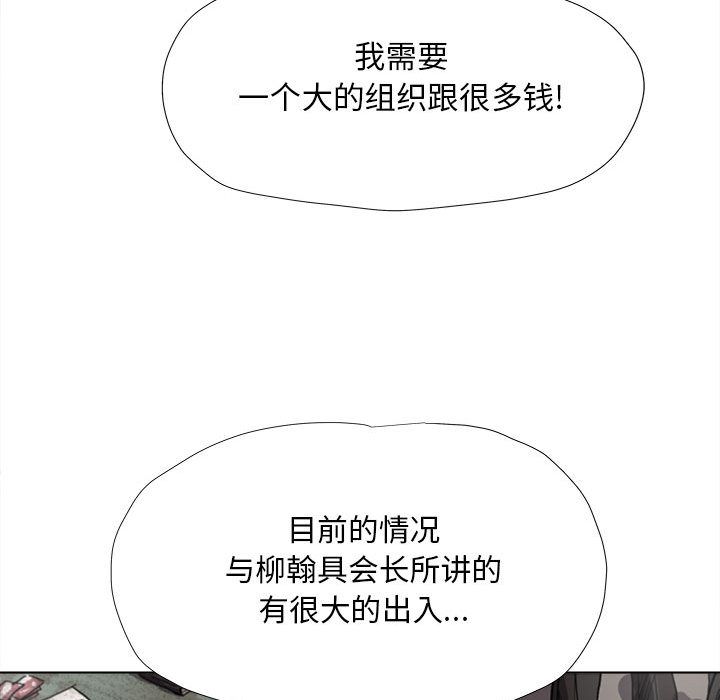 《蔚蓝世界》漫画最新章节蔚蓝世界-第 21 章免费下拉式在线观看章节第【62】张图片