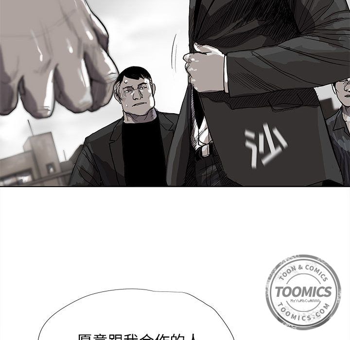 《蔚蓝世界》漫画最新章节蔚蓝世界-第 21 章免费下拉式在线观看章节第【28】张图片