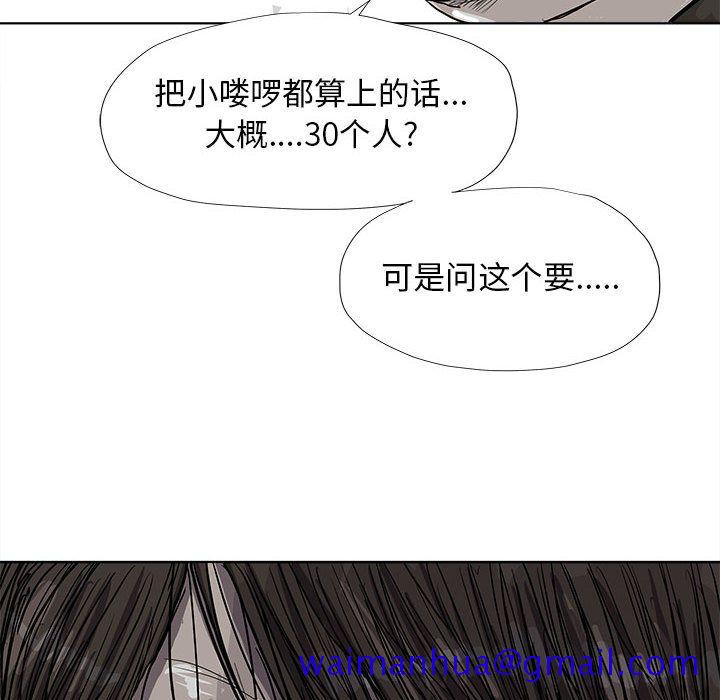 《蔚蓝世界》漫画最新章节蔚蓝世界-第 21 章免费下拉式在线观看章节第【91】张图片